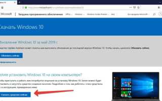 Установка и первый запуск Windows 10 — самое полное руководство