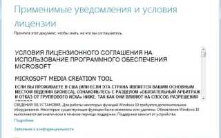Лицензионная Windows 10 1903 64bit-32bit на русском с активатором