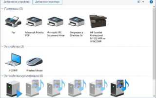 Как добавить беспроводной или сетевой принтер в Windows 10?