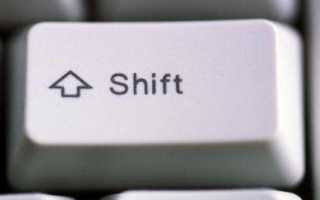 Решаем проблему с неработающей клавишей SHIFT на ноутбуке
