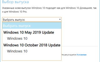 Как обновиться до Windows 10 May 2019 Update
