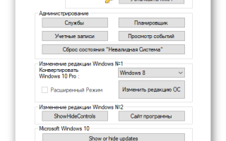 KMSAuto Net для Windows 10