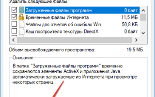Как удалить папку windows.old в Windows 7 8 10 если отказано в доступе