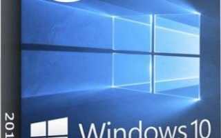 Windows 10 1709 для Windows 10