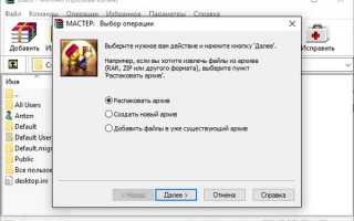 WinRAR (32-bit) download for Windows 10