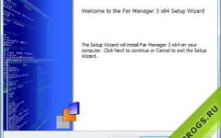 Far Manager для Windows 10 (32/64 bit)