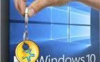 Windows 10 Professional Rus + Ключ активации