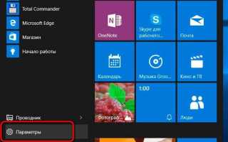 Способы создания учетной записи пользователя в Windows 10