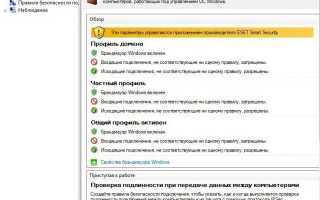 Как запретить приложению доступ в Интернет Windows 10