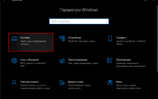 Как отключить архивацию Windows 10