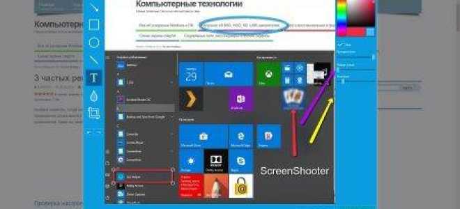 Как сделать скриншот на Windows 10 и где они хранятся?