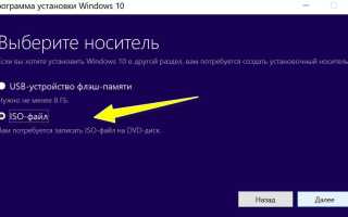 Установка Windows 10 с флешки: как установить Виндовс 10, что делать