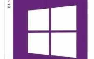 Скачать Windows 10 Pro x64 — x32 bit ISO