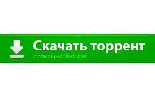 Windows 10 без лишнего 1909 64bit на русском
