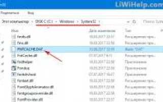 Как исправить отображение кириллицы или кракозябры в Windows 10