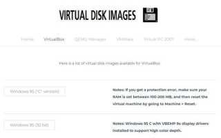 Как получить образ виртуальной машины Windows 10 для VirtualBox и VMware