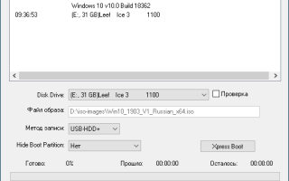 Cоздание загрузочной флешки Windows 10 (Rufus и Windows USB/DVD Download Tool)