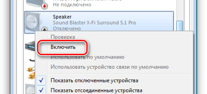 Почему компьютер не видит колонки? Как исправить?