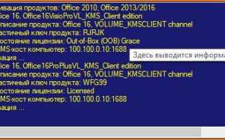 Microsoft Office 2013 лицензионный ключ 2019-2020