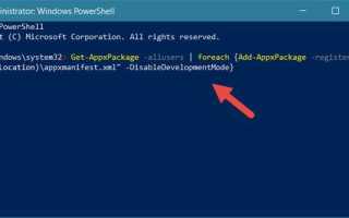 Как переустановить все приложения Windows 10 по умолчанию с помощью PowerShell