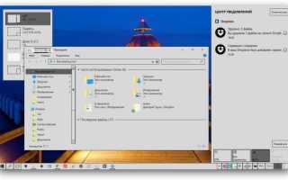 Как изменить оформление и цвет окон в Windows 10