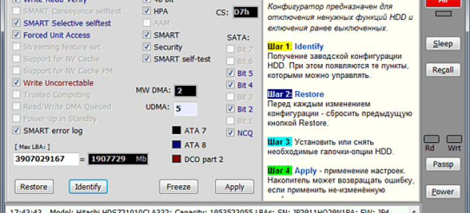 Виктория HDD/SSD 5.21 РУССКАЯ версия (28.10.2019 г.) для Windows 7, 8, и 10