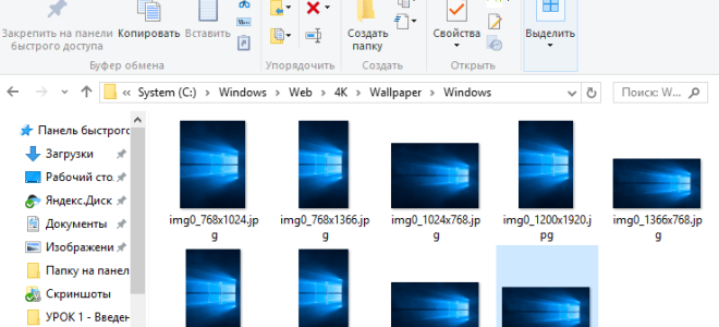 Где находятся обои для рабочего стола Windows 10