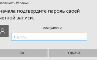 Как изменить пароль учетной записи в Windows 10?