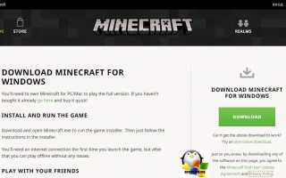 Как скачать Minecraft Windows 10 Edition бесплатно