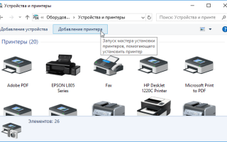 Драйвер для принтера HP LaserJet 1010 Windows 8 / 10 32-64 bits