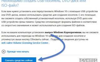 Как установить Microsoft Store на Windows 10