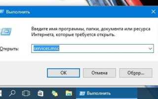 Службы Windows 10: отключаем ненужное