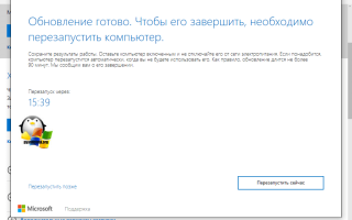 Windows 10, как обновиться до Creators Update 1703