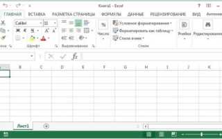 Microsoft Office 2013 для Windows 10