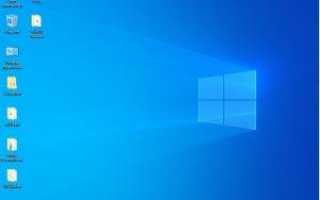 Windows 10 Enterprise 2019 LTSC X86 Light от Lucky с Nvda и автоматической установкой