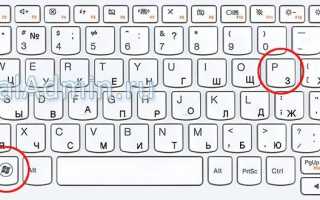 Горячие клавиши Windows 10 (Полный список)