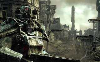 Fallout 3 зависает во время игры и не отвечает