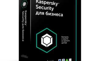 Скачать антивирус Касперского для Windows 7, 8, 10