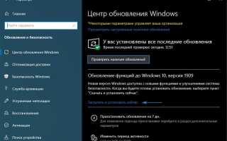 Обновление Windows 10 May 2019 Update (версия 1903) доступно для скачивания и установки