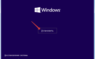 С Windows 10 в кармане: устанавливаем операционную систему с флешки
