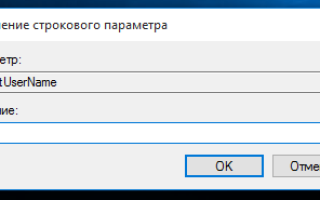 Windows: Автоматический вход в систему (автологин)