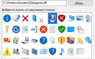 Выводим значок «Мой компьютер» на рабочий стол Windows 10 — подробная инструкция
