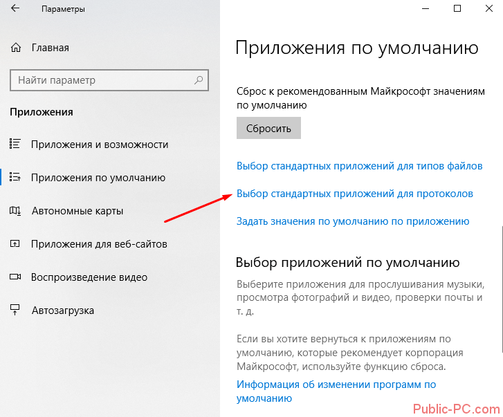 Поменялись настройки. Создать связь на странице параметров приложений по умолчанию. Как изменить свойство приложения. Windows 10 изменить проводник на другой по умолчанию. Nexusmod создайте связь на странице параметров приложения по умолчанию.