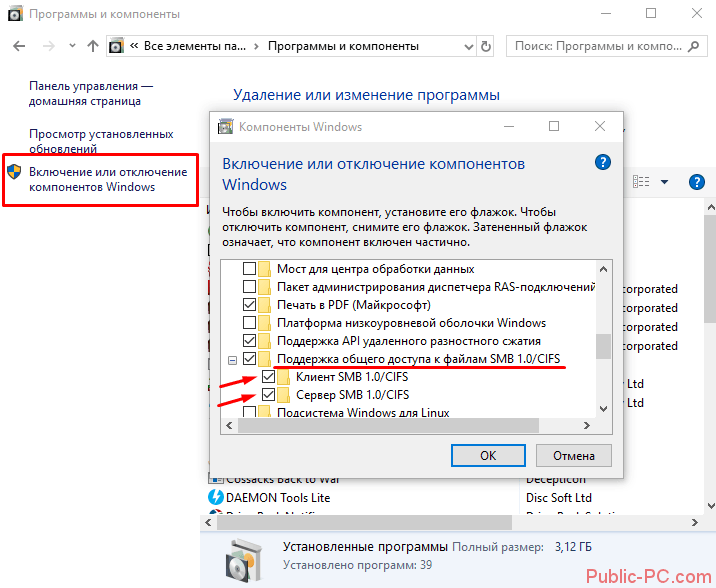 Не видны сетевые папки. Сетевая папка недоступна Windows 10. Сетевая папка протокол. Сетевые папки с версией протокола SMB. Включенный ПК С виндовс 10.