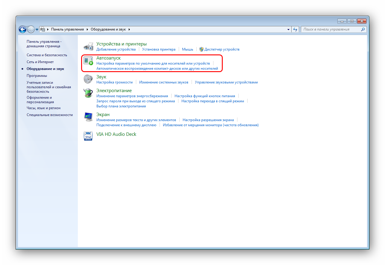 Не срабатывает автозапуск windows 7
