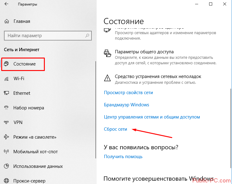 Включить сетевое обнаружение windows 10. Сетевое обнаружение отключено в Windows 10. Включение сетевого обнаружения Windows 10. Как включить сетевую карту на Windows 10. Как включить сетевое обнаружение на виндовс 10.