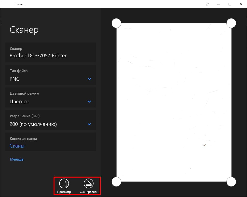 Сканер виндовс. Сканирование документов с принтера на компьютер Windows 10. Сканировать документ в виндовс 10. Как отсканировать документ на компьютер с принтера виндовс 10. Сканирование Windows 10 принтеры.