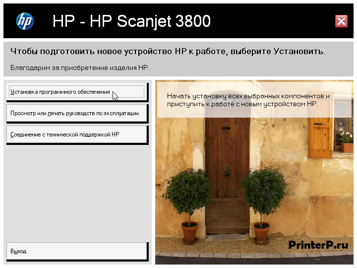 Драйвера для сканера hp scanjet 3800 для windows 8