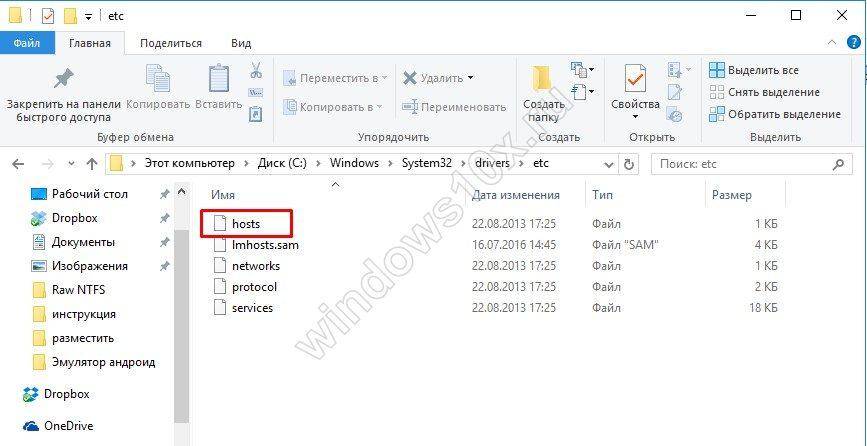 Hosts где находится windows 10. Как выглядит файл. Где находится файл hosts 1с. Host файл Windows 10 путь. Hosts где находится Windows 10 как выглядит.