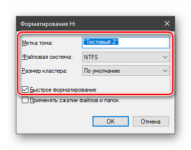 Nastrojka-paramterov-formatirovaniya-nakopitelya-v-osnastke-Upravlenie-diskami-v-Windows-10.png